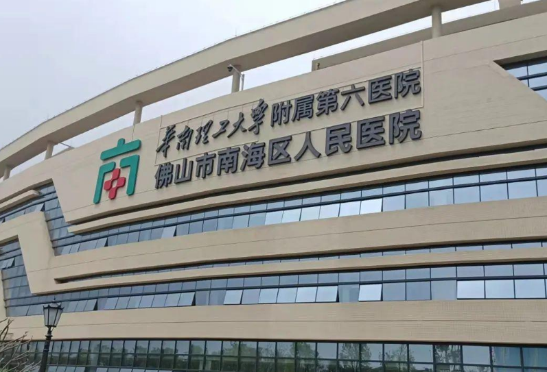 佛山市南海区人民医院整形科医生有哪些？医生介绍_鼻部真实叙述！