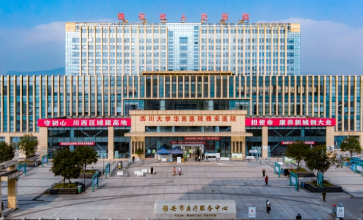 雅安市人民医院烧伤整形科医生有哪些？技术特长\吸脂项目口碑评价一览！