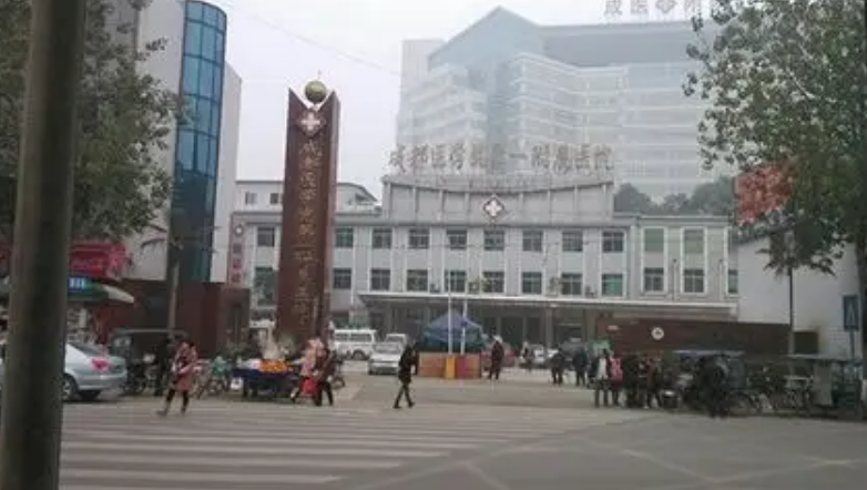 成都医学院第一附属医院整形科医生有哪些？眼部医院实力大咖信息更新2025