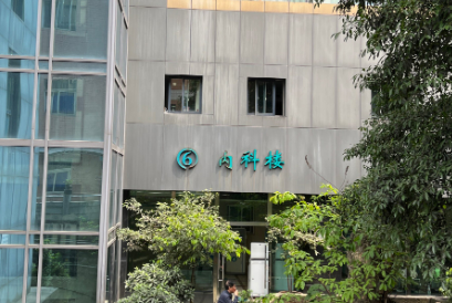 重庆医科大学附属第二医院整形美容与颌面外科好不好？医院介绍一览+手术价格表