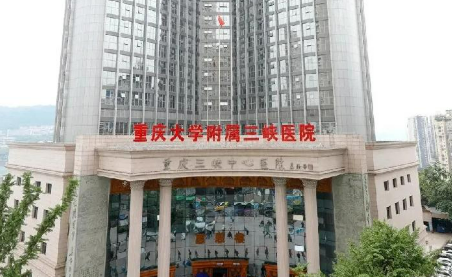 重庆三峡医院整形科全新来袭！人气医院口碑资料、附价格分享