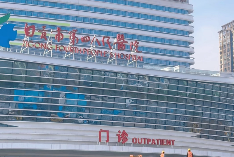 自贡市第四人民医院美容整形科医生有哪些？技术特长|隆鼻案例分享