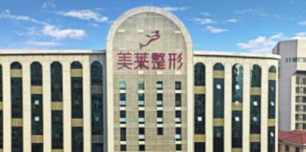 长沙美莱医疗美容医院怎么样？医院简介！价格等你参考~