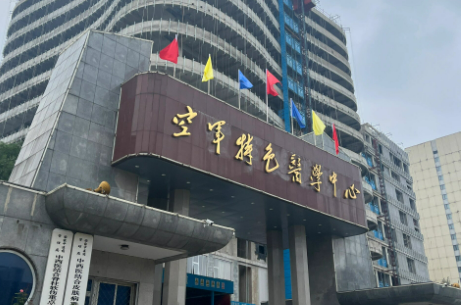 陆军特色医学中心医院整形科怎么样？医院资料/价格表全详解！