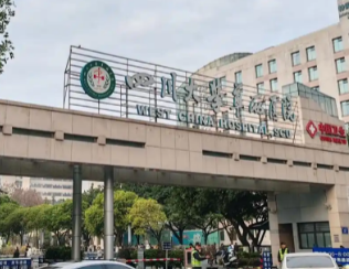四川大学华西医院西藏成办分院医疗美容科医生有哪些？隆胸医生资料&技术优势