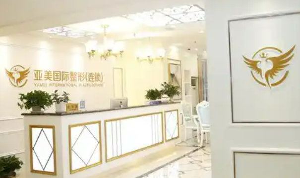 重庆亚美蜜园整形医院正规吗？医院口碑，价格表奉上！