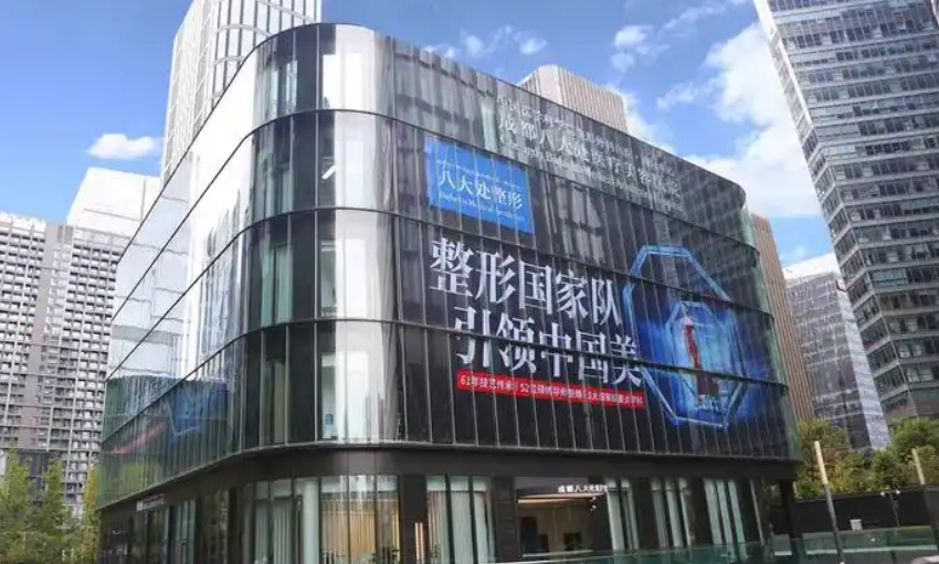 成都八大处医院整形科医生有哪些？隆胸技术水平和简介解析