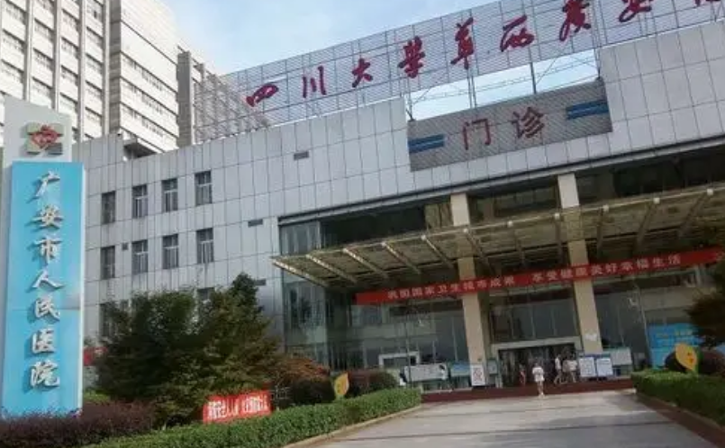 广安市人民医院整形科医生有哪些？隆鼻医生简介|擅长项目