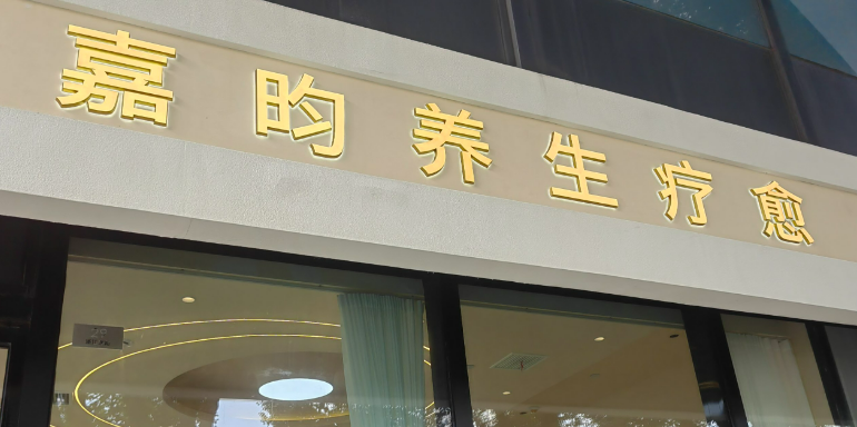 重庆东方美容诊所怎么样？机构简介、价格表分享