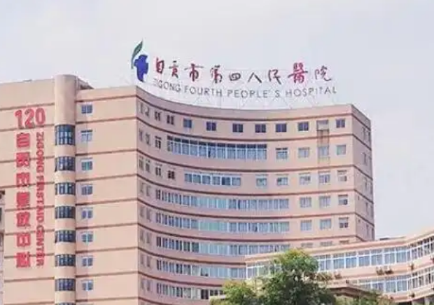自贡四医院整形科医生有哪些？医生介绍_胸部真实叙述！