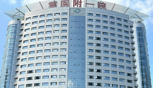 重庆医科大学附属第一医院整形美容科怎么样？医院介绍+收费标准公开！
