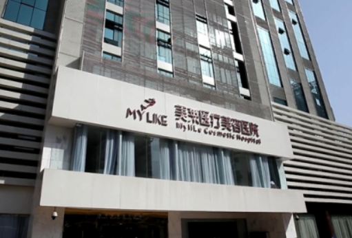 长沙美莱整形美容医院口碑怎么样？医院资料+价格收费