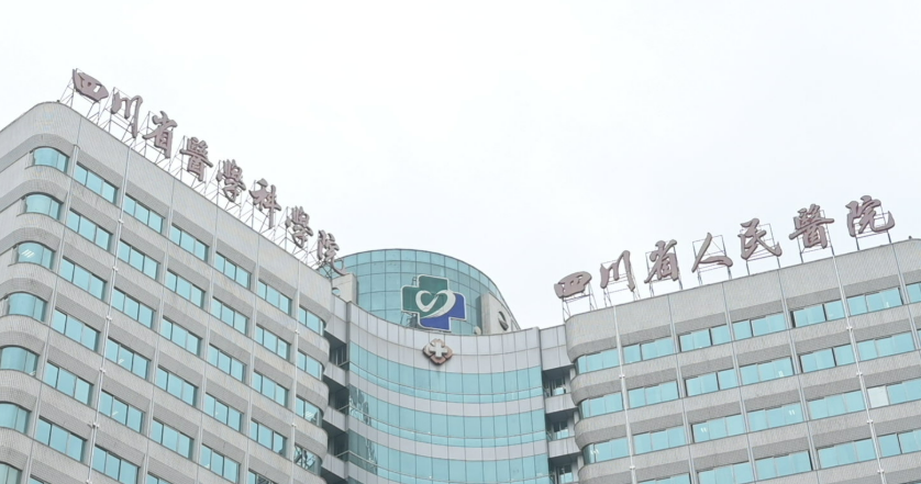 四川省人民医院整形外科怎么样？医院资料+项目收费价格了解