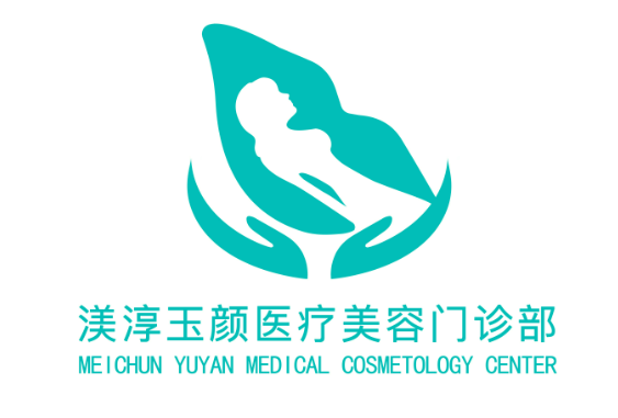 成都武侯渼淳玉颜医疗美容医院怎么样？医院简介及价格在线公布！