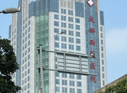 成都西区医院整形科怎么样？机构口碑+收费多少钱？在线看！