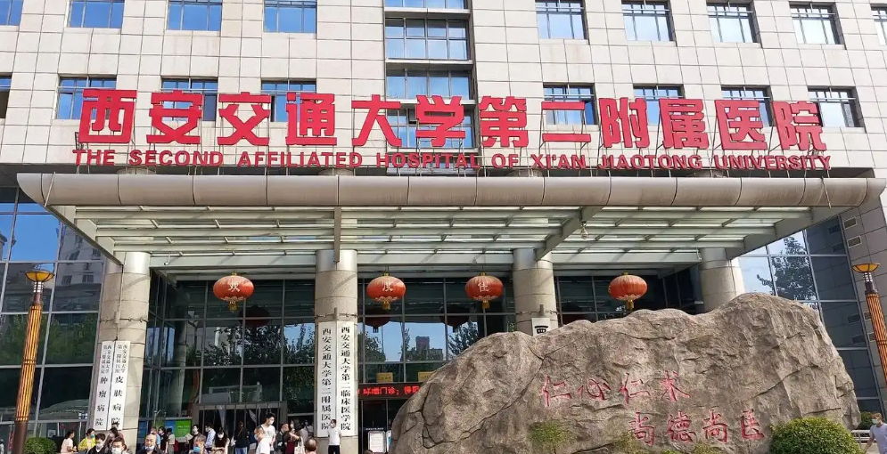 西安交大附属二院整形美容科医生有哪些？眼部案例/优势技术在线获取!