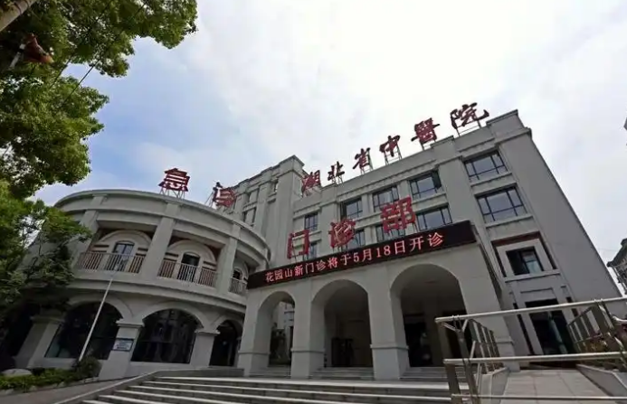 湖北省中医院医学美容科医生有哪些？技术特长\吸脂项目口碑评价一览！