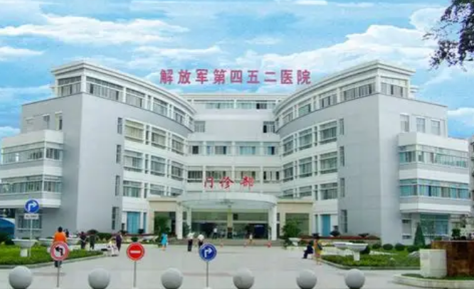 中国人民解放军第四五二医院整形外科医生有哪些？擅长项目/隆胸信息分享