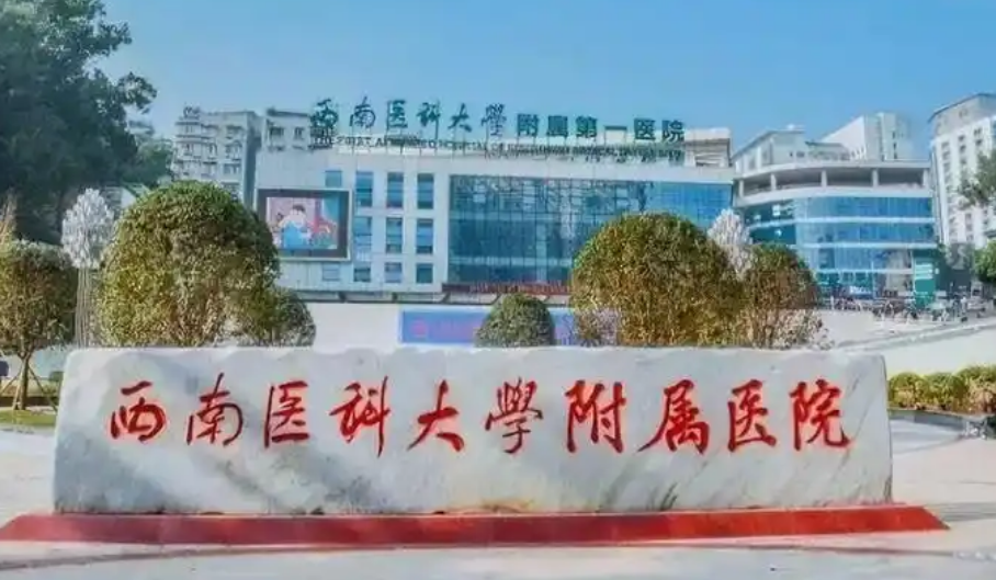 西南医科大学附属医院整形烧伤外科医生有哪些？医生资料&吸脂技术优势
