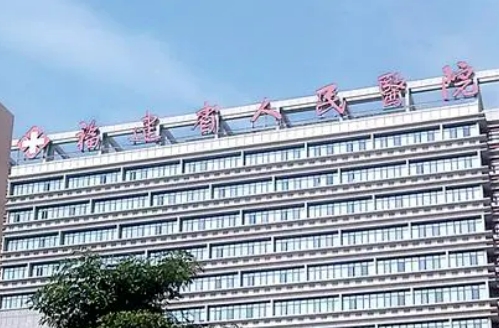 福建省人民医院整形科做双眼皮如何?医院口碑+医生名单