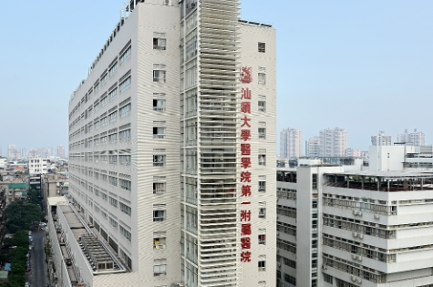 汕头大学第一附属医院整形科双眼皮价格多少？医生信息、医院简介分享
