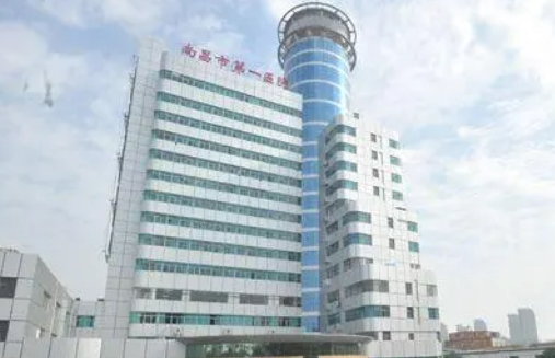 南昌第一医院整形科隆鼻多少钱？医生详情，项目科普