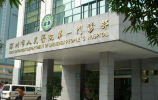 深圳第一人民医院口腔科怎么样？实力靠前、价格合理