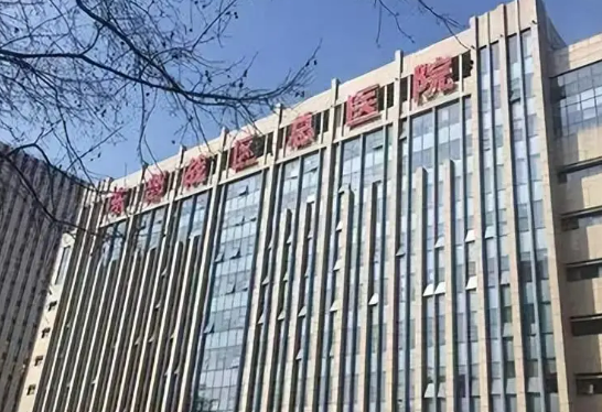 南京大学金陵医院烧伤整形科好不好？医院简介、费用供大家参考！