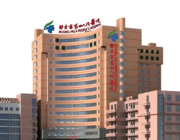自贡市第四人民医院美容整形科医生有哪些？眼部医院实力大咖信息更新2025