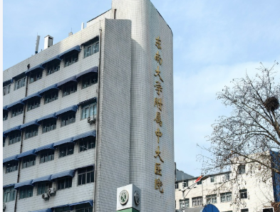 东南大学中大医院整形外科怎么样？诊所介绍&2025价格一览表