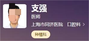 上海同济医院口腔科怎么样?医院资历、特色项目介绍