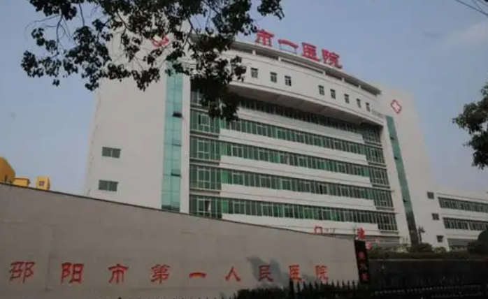 邵阳市第一人民医院整形外科医生有哪些？隆胸案例、医生资料曝光！