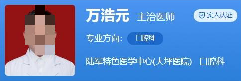 重庆大坪医院口腔科医生介绍?医生介绍+项目详情