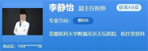 天坛医院整形科隆鼻怎么样?详细介绍在这里、实力更强