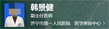 济宁第一人民医院整形科双眼皮价格?技术高口碑好、项目靠谱吗