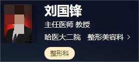 哈尔滨医大二院整形科双眼皮费用多少?靠谱医生有哪些、科普项目