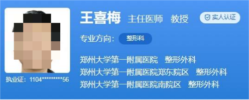 郑州大学第一附属医院整形科隆胸多少钱?口碑医生、附特色项目