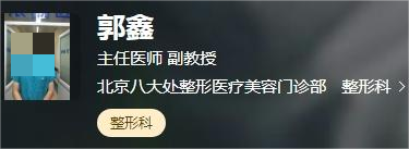 北京八大处整形医院双眼皮谁做得好?口碑医生排行、医院口碑好
