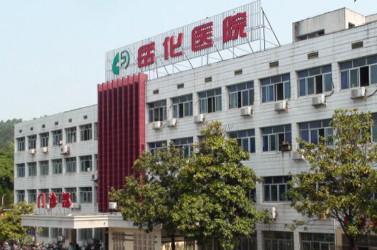 岳阳市岳化医院烧伤整形科医生有哪些？医生资料&吸脂技术优势