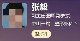 中山大学附属第一医院整形科隆鼻怎么样?医院实力就是强、口碑专家介绍