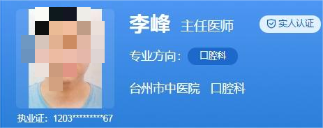 台州中心医院口腔科怎么样?附科室详情及特色项目
