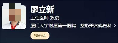 厦门大学附属第一医院整形科隆鼻费用?效果看讲解、一起来看看