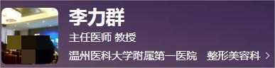 温州医科大学附属第一医院整形科双眼皮多少钱?医院实力就是强、详情看过来