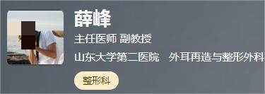 山东大学第二医院整形科隆胸怎么样?医院实力就是强、科普项目