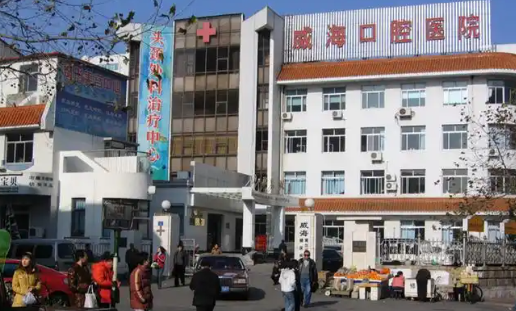 威海市口腔医院整形美容科医生有哪些？吸脂案例曝光、医生信息大全