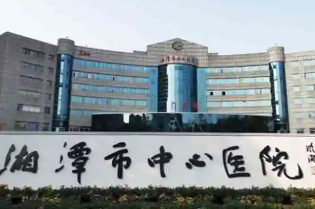 湘潭市中心医院烧伤创疡整形外科医生有哪些？医生详细资料、隆胸口碑点评等揭秘！