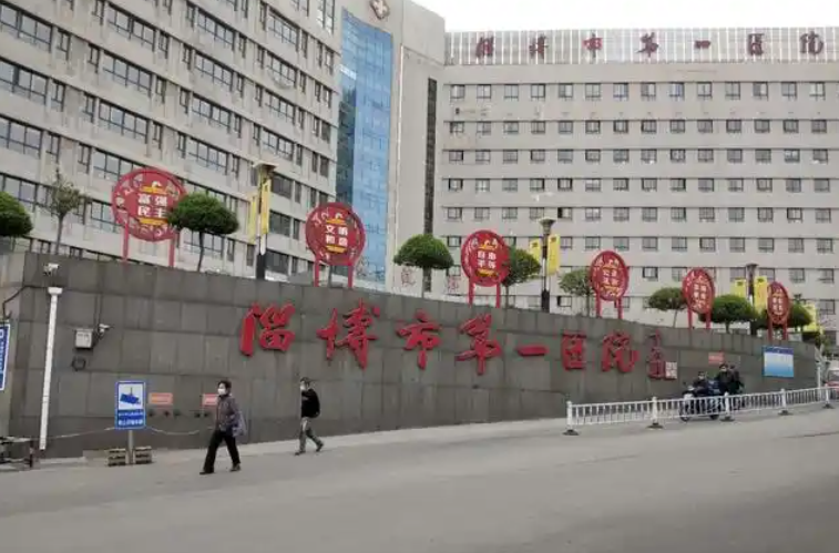 淄博市第一医院整形科医生有哪些？吸脂医生简介/全新体验案例上线/在线获取!