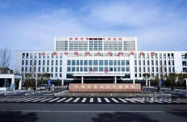章丘市中医医院烧伤整形科医生有哪些？医生资料&吸脂技术优势