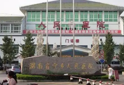 宁乡县人民医院整形科医生有哪些？技术水平、眼部案例供大家参考！