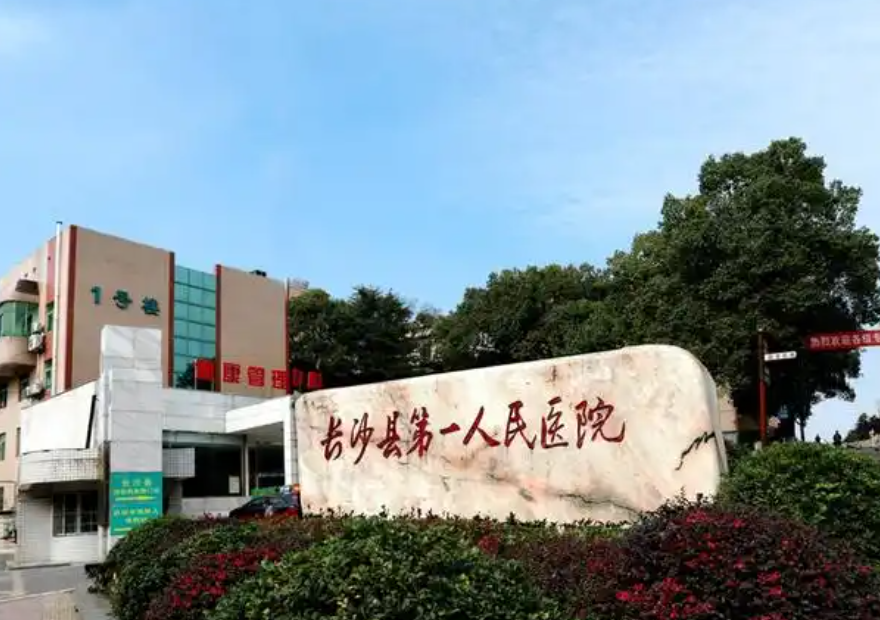 长沙人民医院整形科医生有哪些？详细资料、双眼皮口碑点评等揭秘！